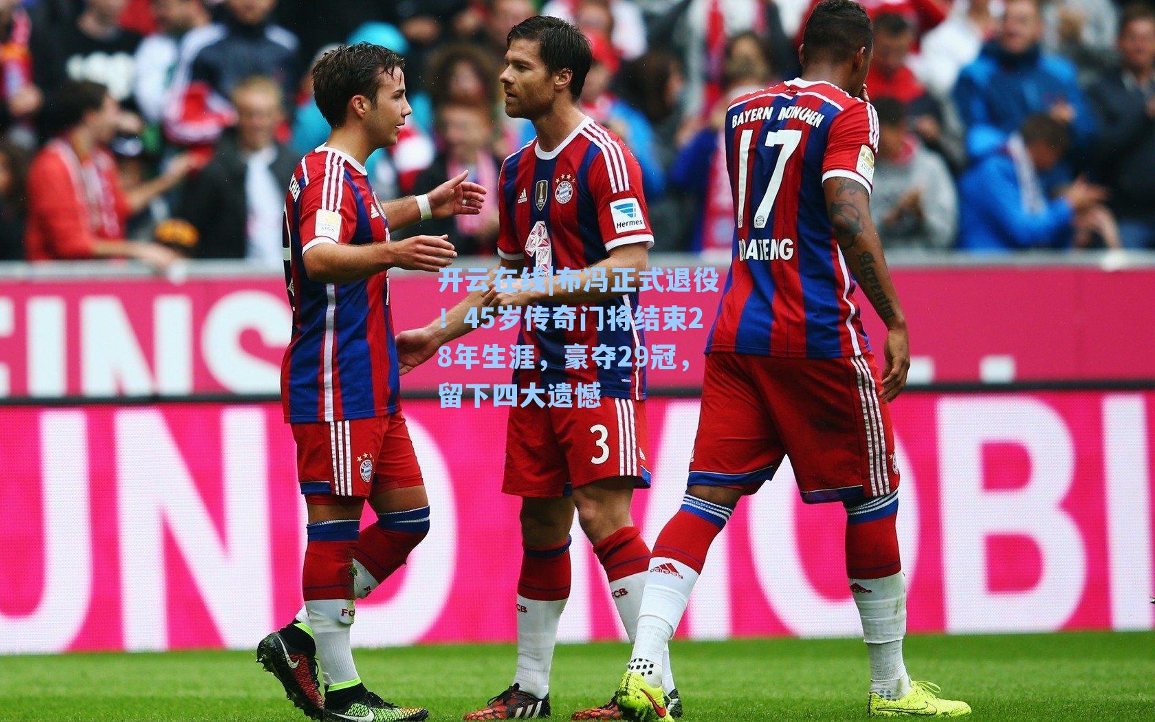 布冯正式退役!45岁传奇门将结束28年生涯,豪夺29冠,留下四大遗憾