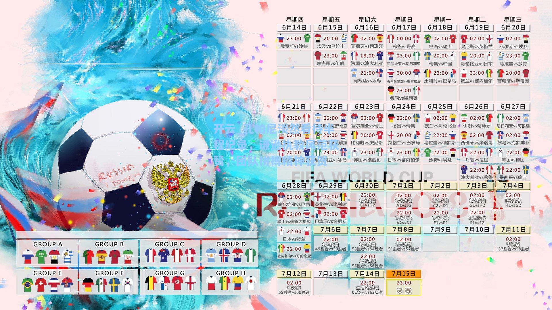 孔帕尼淡然看待半程纪录，谦逊执教风范获赞，团队拼搏精神获贺