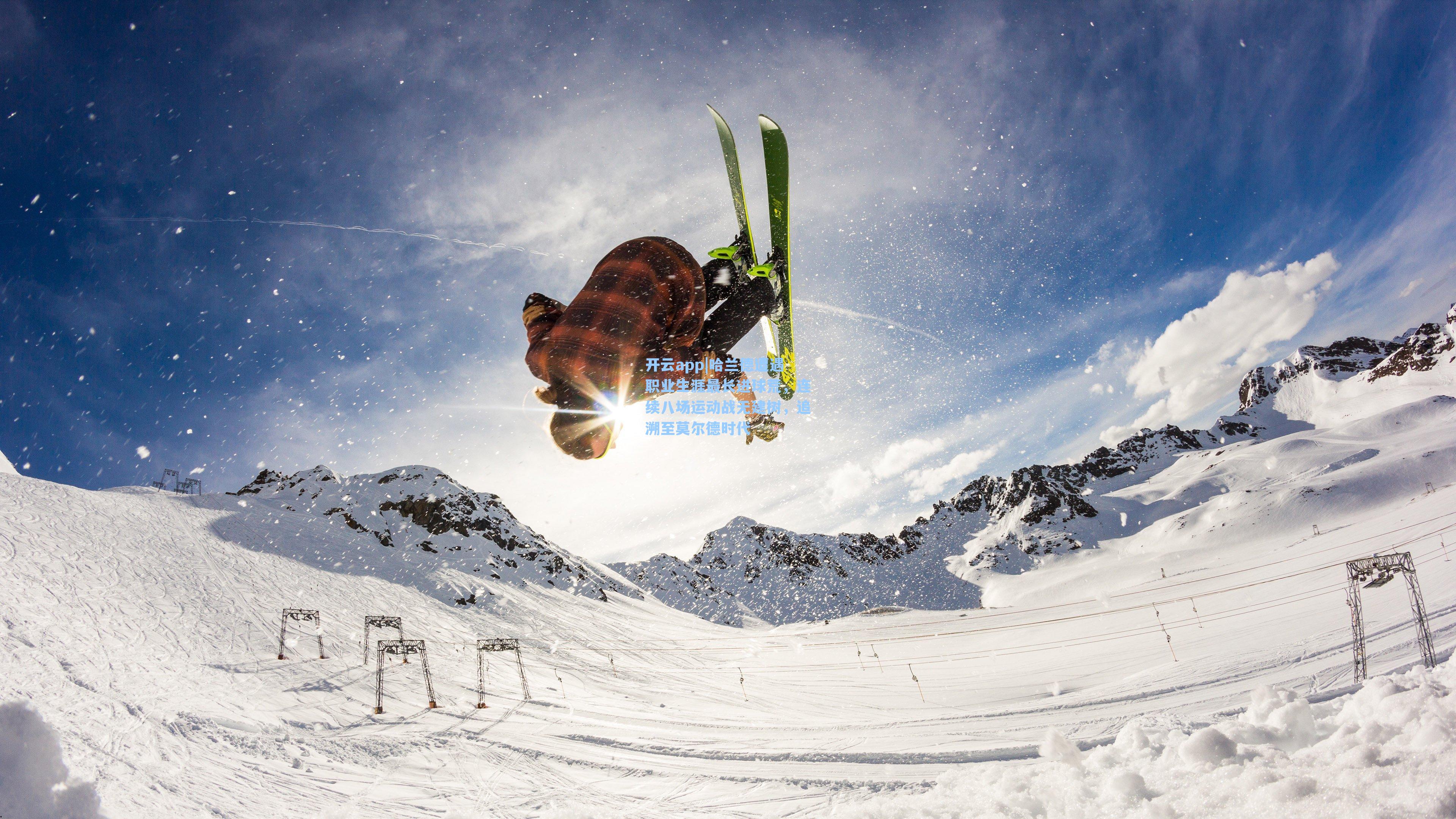 哈兰德遭遇职业生涯最长进球荒，连续八场运动战无建树，追溯至莫尔德时代