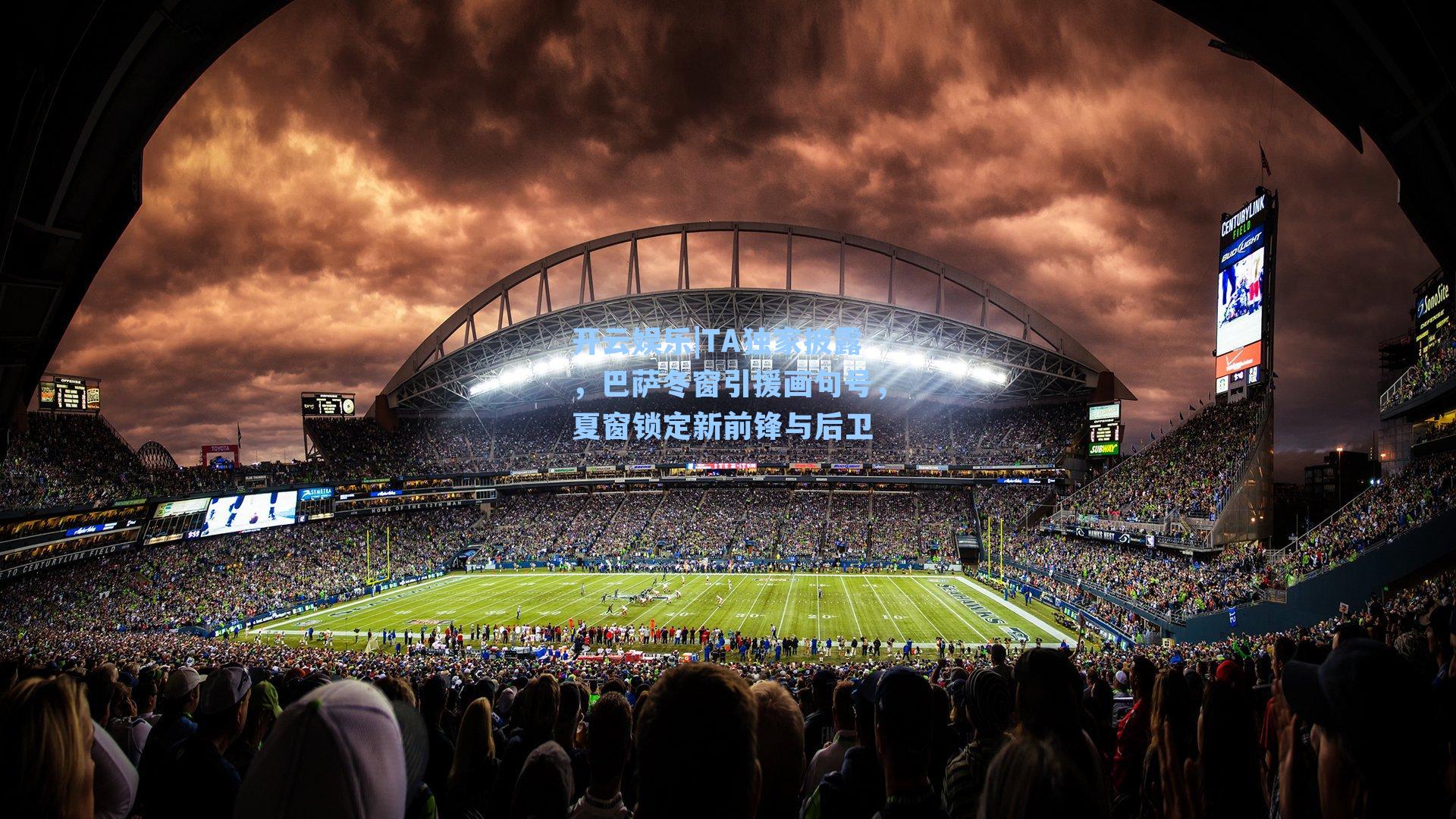 TA独家披露，巴萨冬窗引援画句号，夏窗锁定新前锋与后卫