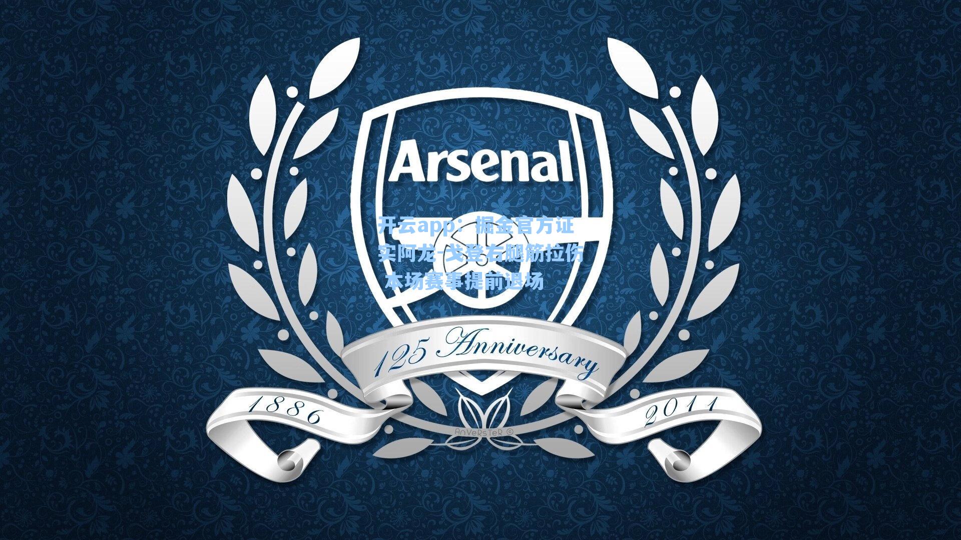 掘金官方证实阿龙-戈登右腿筋拉伤 本场赛事提前退场