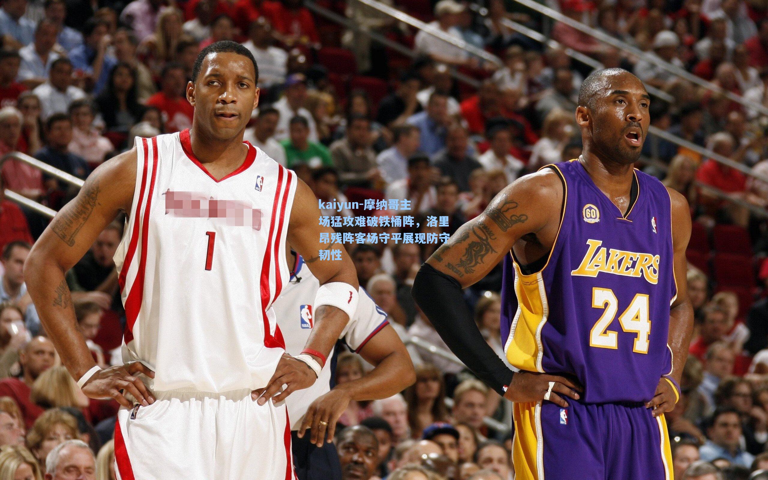 摩纳哥主场猛攻难破铁桶阵，洛里昂残阵客场守平展现防守韧性